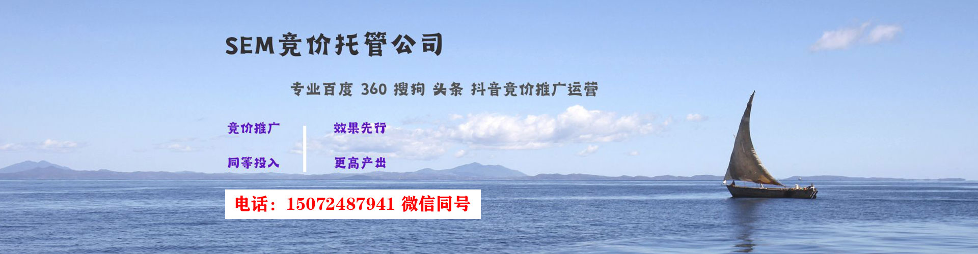 渭南百度竞价