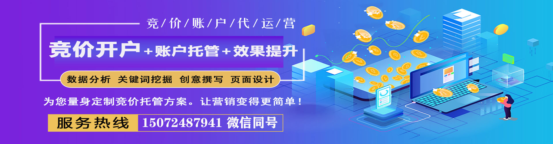 渭南百度广告推广